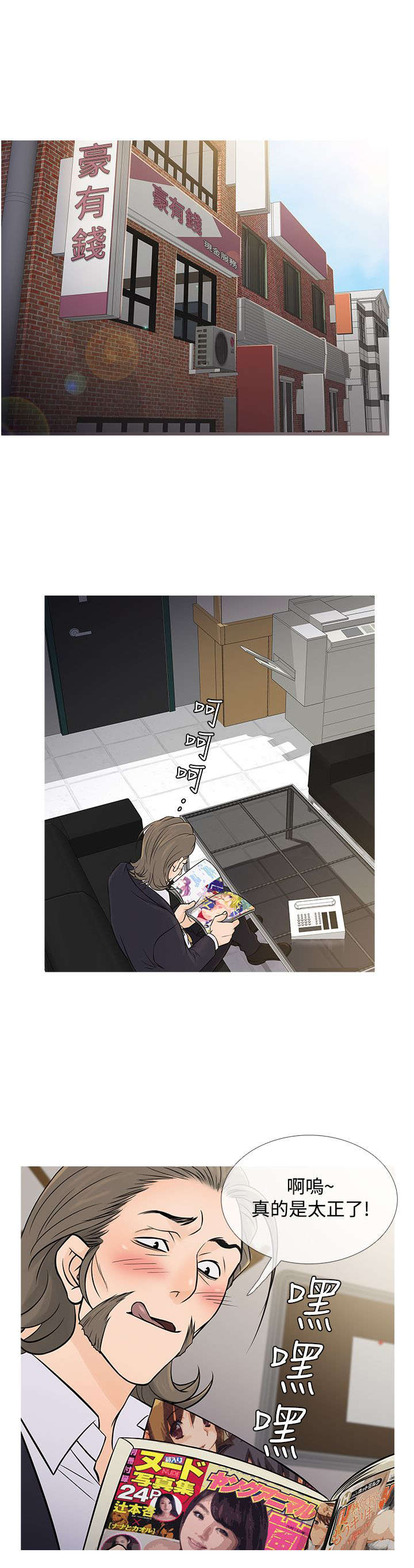 第49章：文老板3