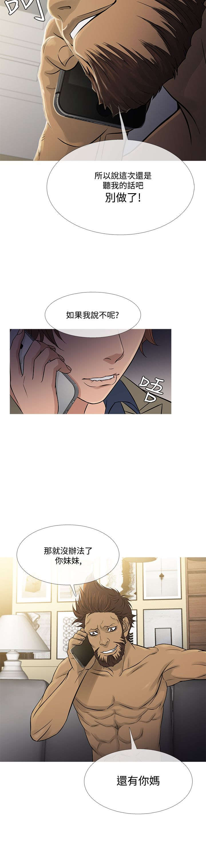 第49章：文老板16