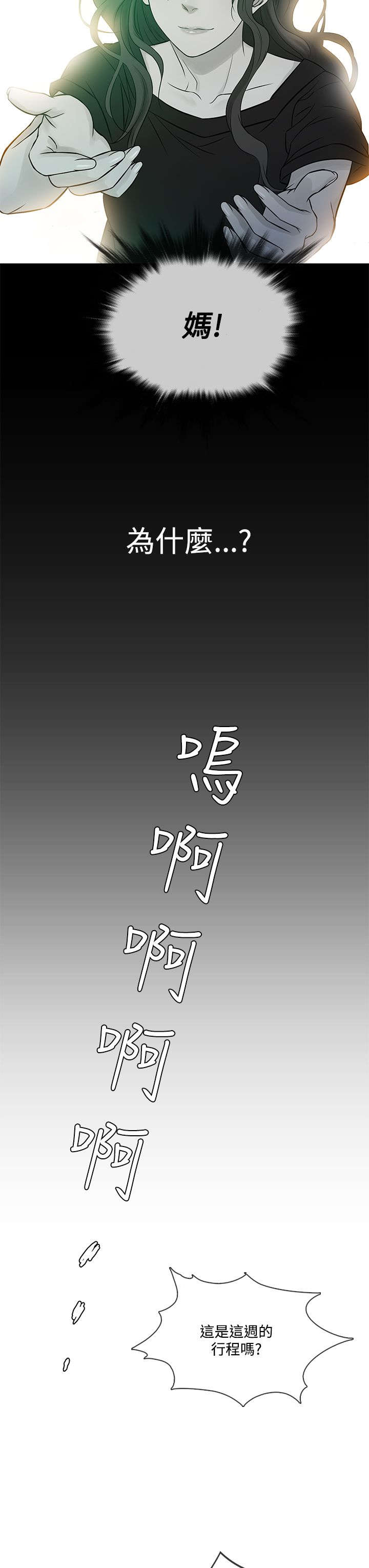 第53章：回忆17