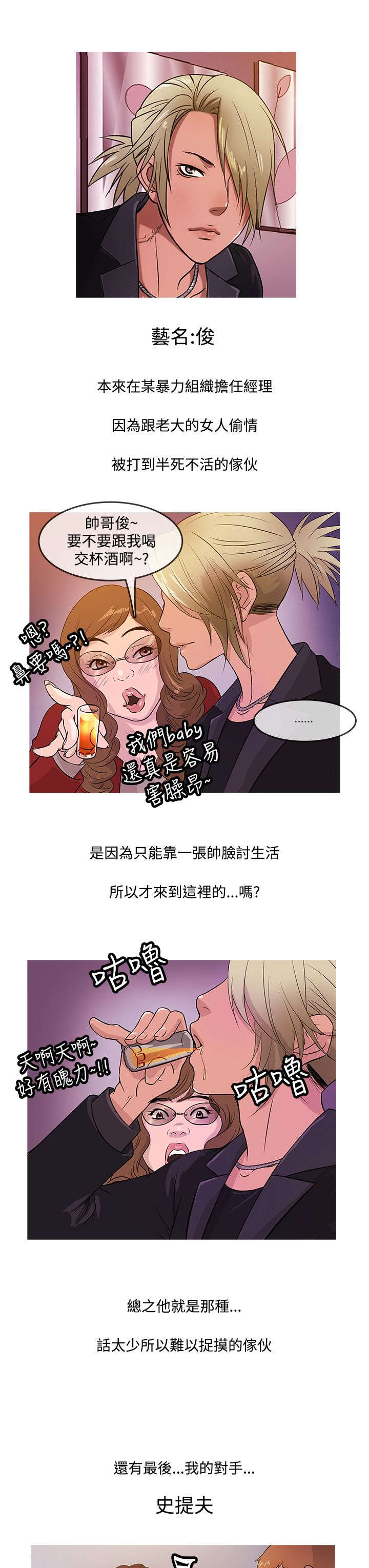 第12章：“四大天王”12