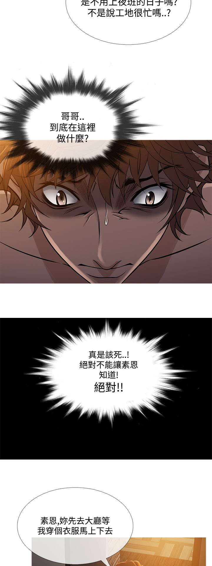 第48章：尴尬5