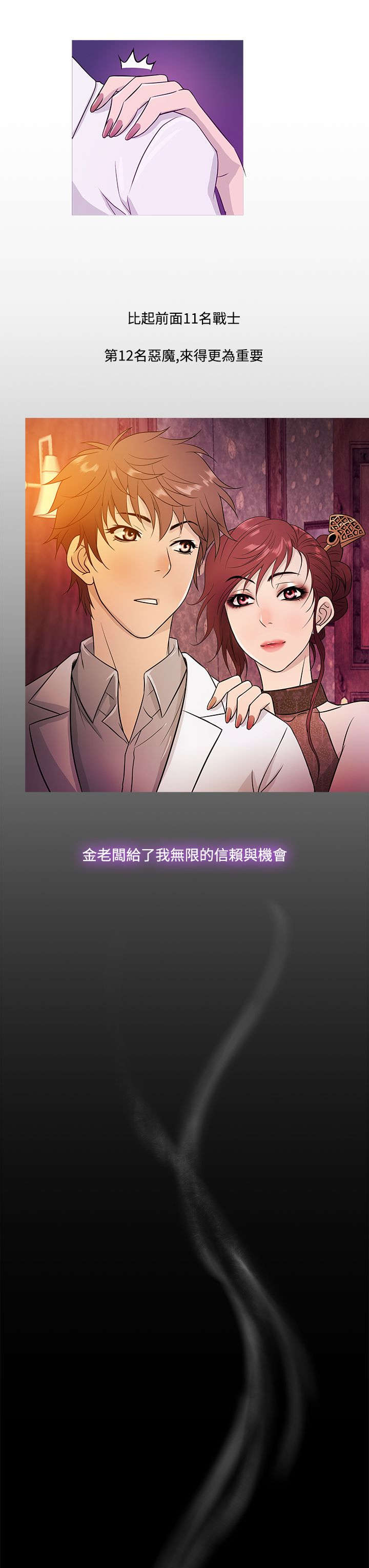 第13章：拒绝12