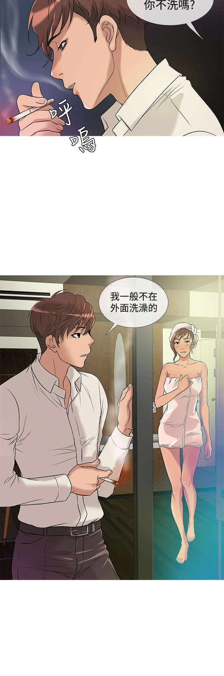 第20章：麻烦2