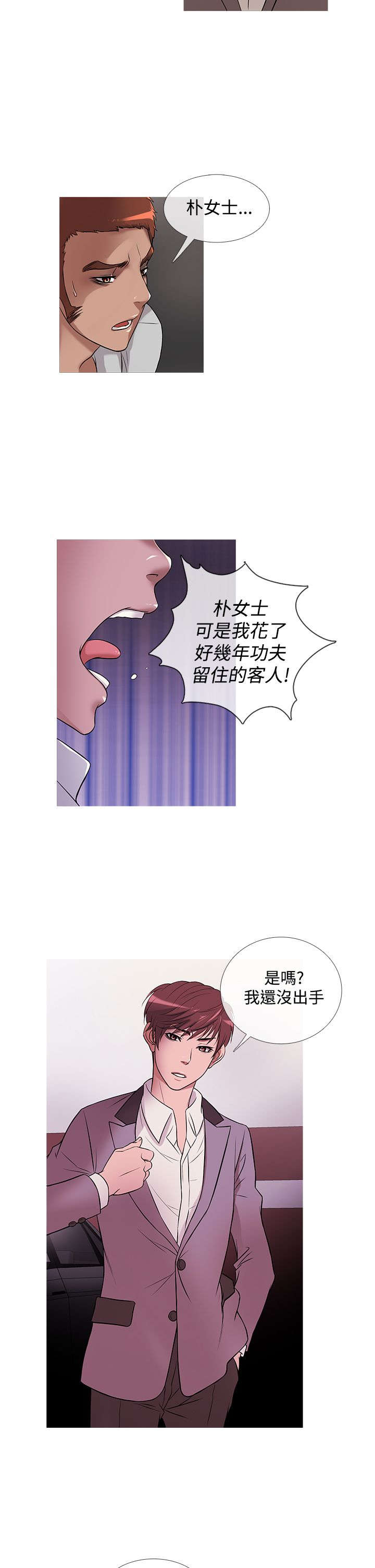第19章：争吵12