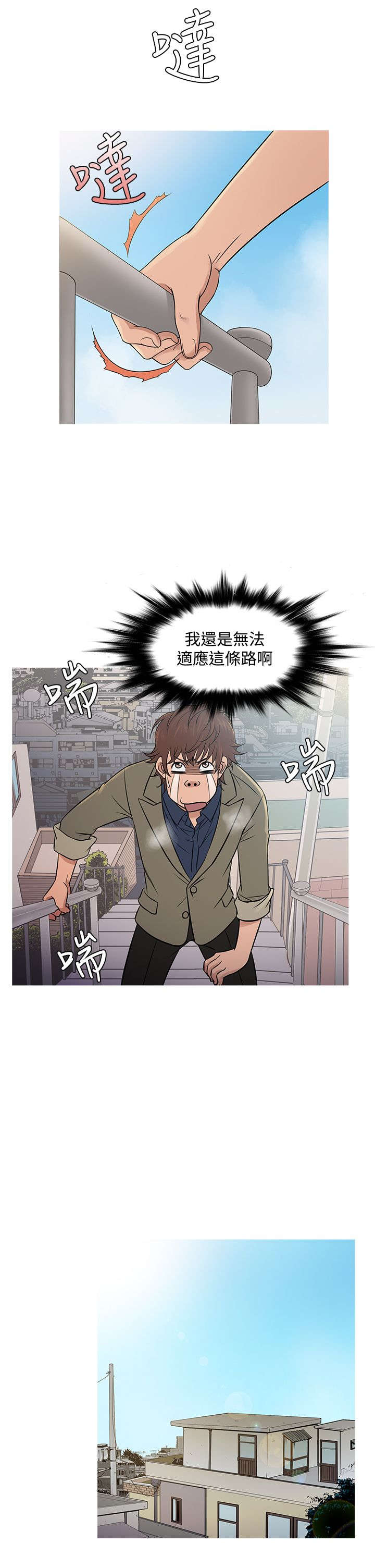 第47章：惊恐1