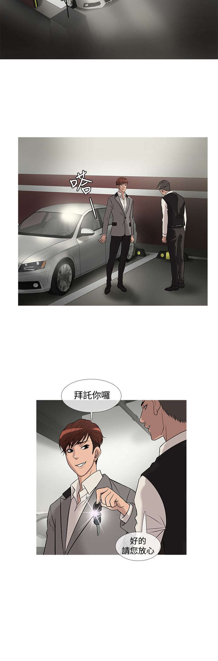 第19章：争吵6