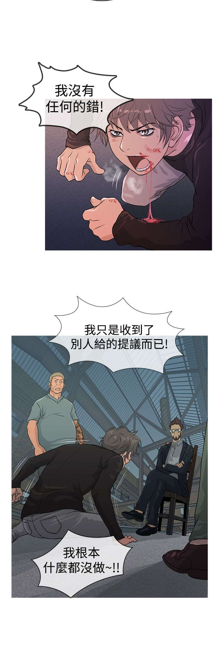 第10章：攻击6