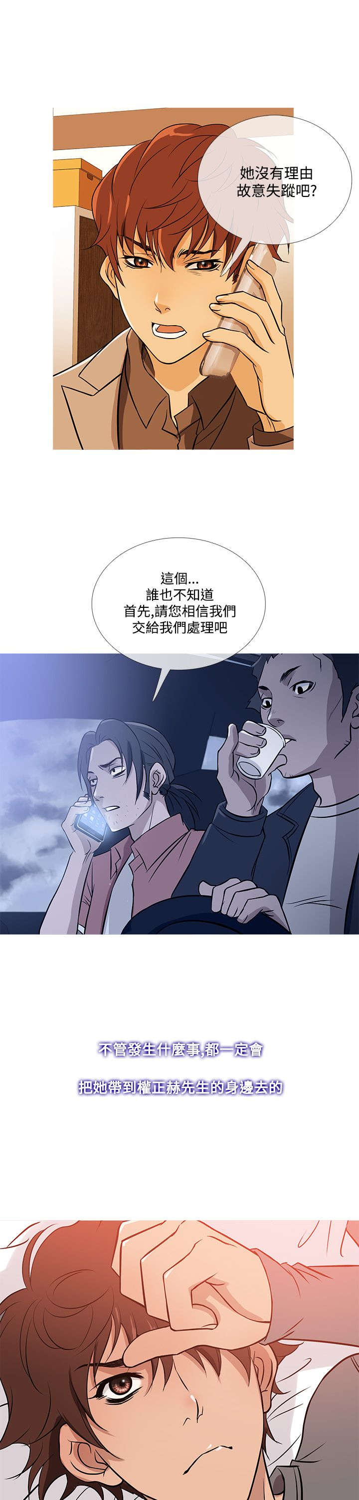 第29章：寻找15