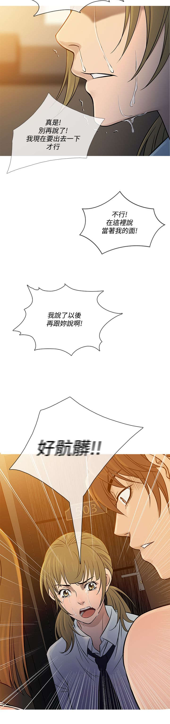 第48章：尴尬9