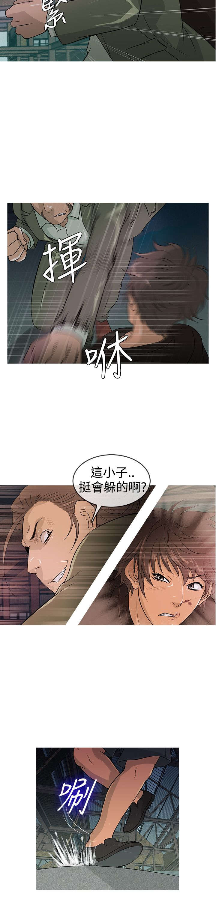 第10章：攻击4
