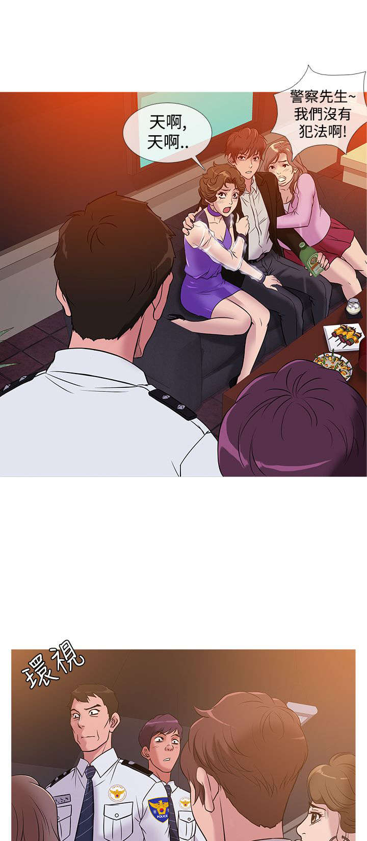第30章：抓捕0