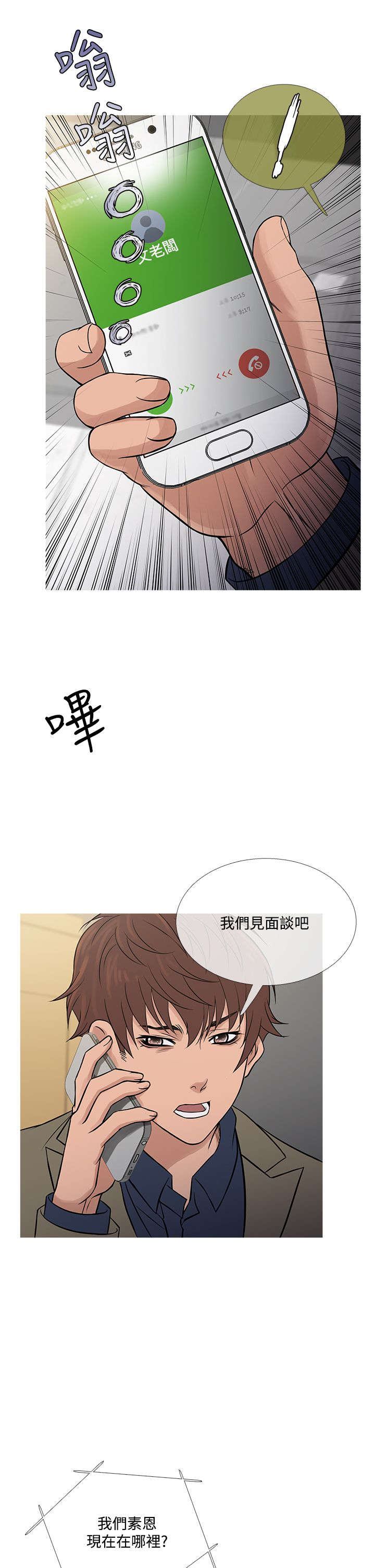 第49章：文老板12