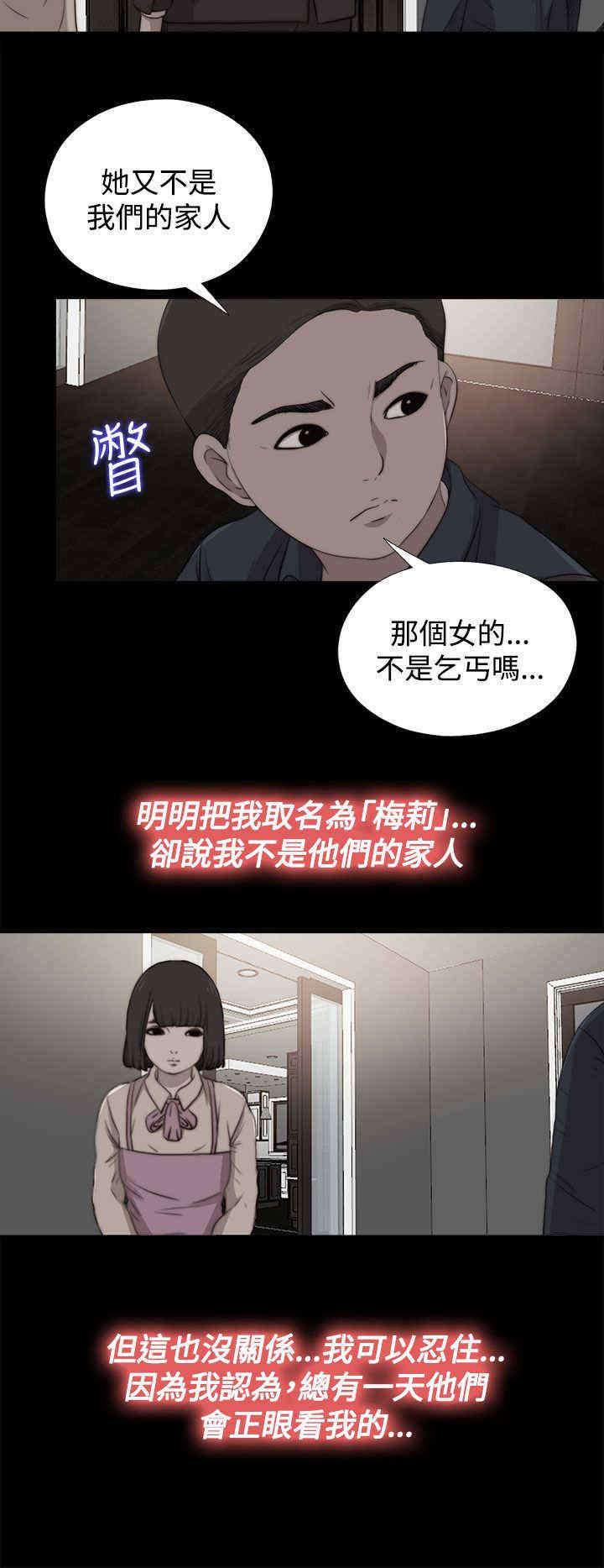 第54章：世英姐7