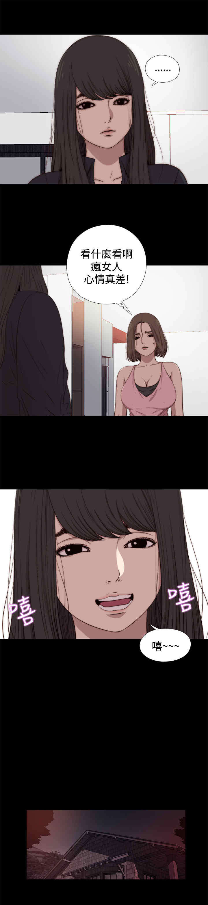 第25章：嫉妒6