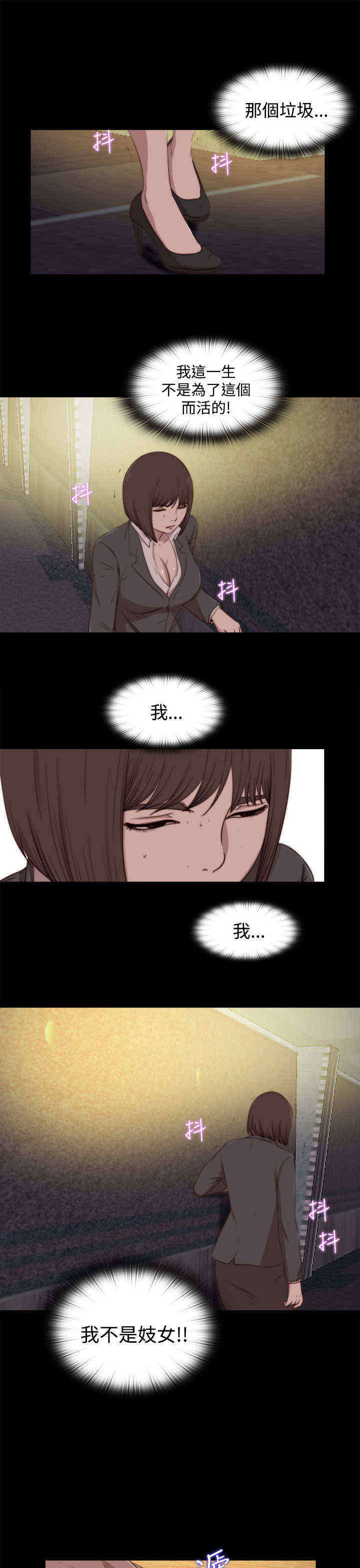 第46章：会长的错（下）4