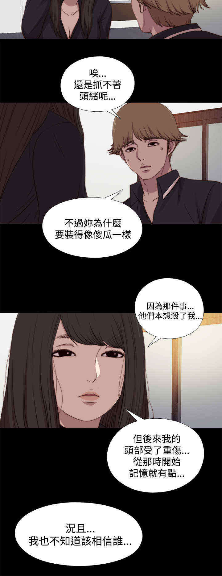 第42章：真相（下）6
