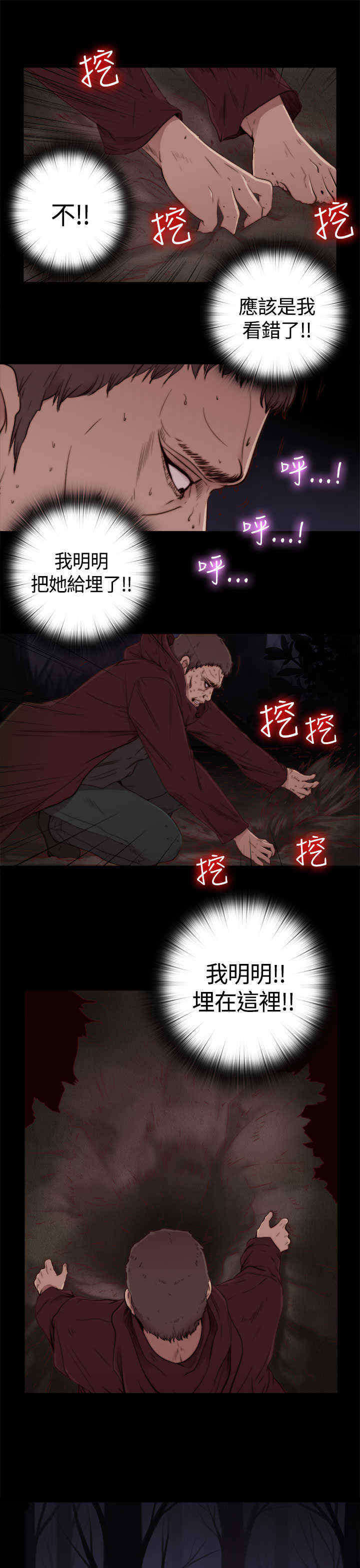 第2章：喝多了4