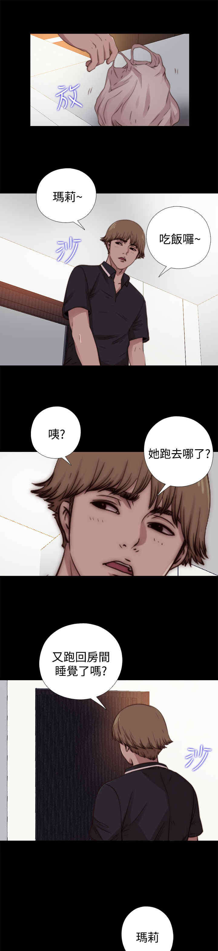 第22章：你是谁？7