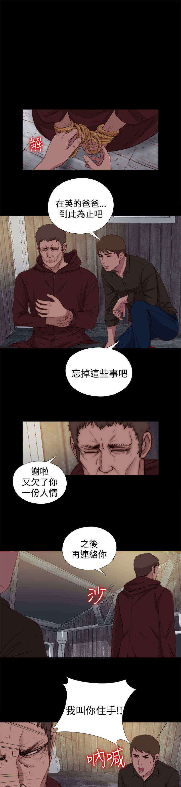 第49章：了断9