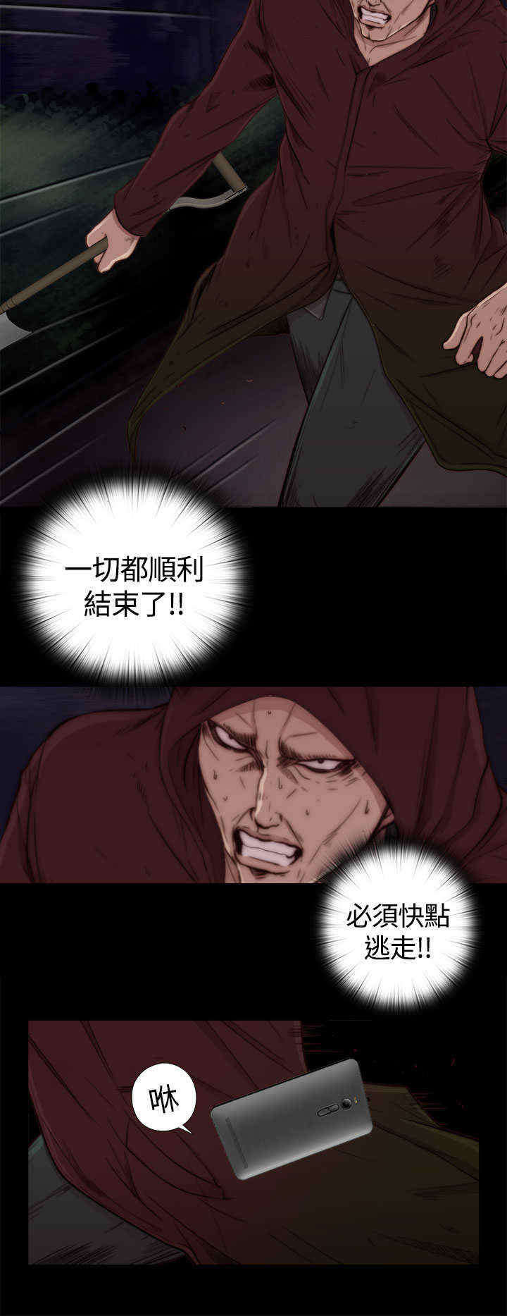 第1章：一路走好9