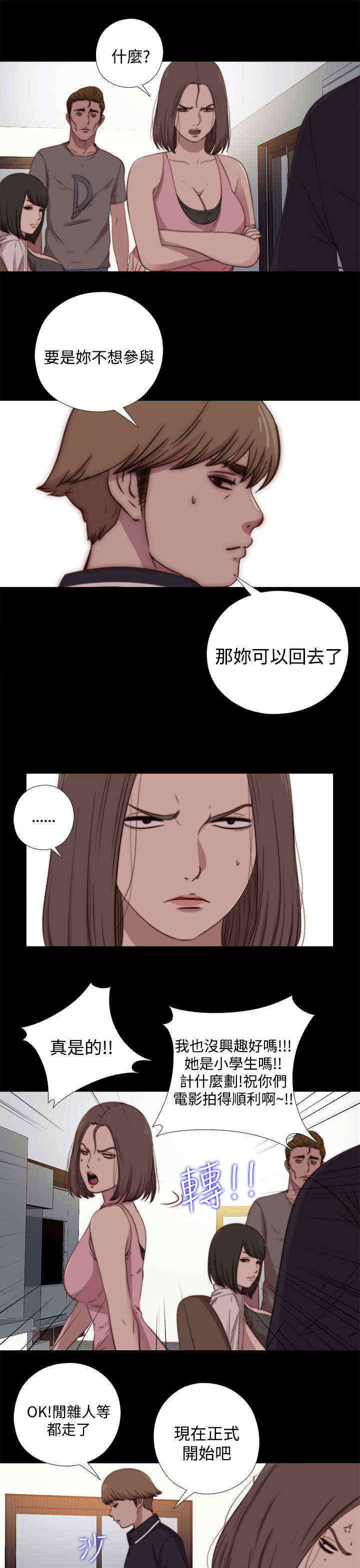 第37章：刺探（上）11