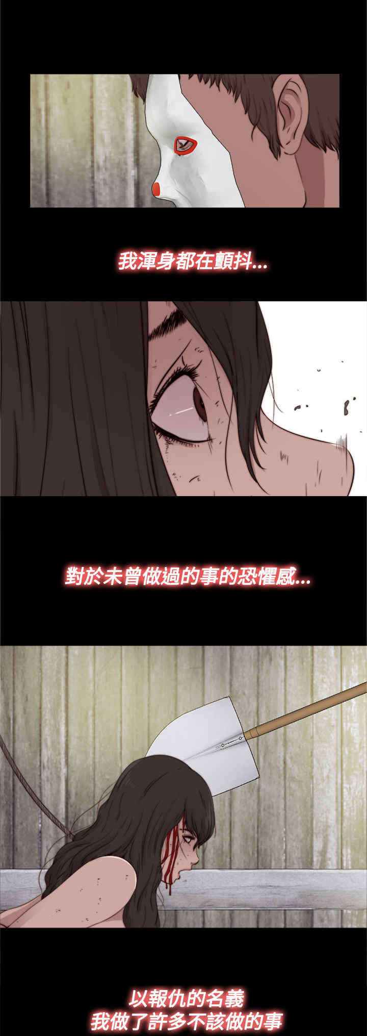 第29章：孽缘（一）2