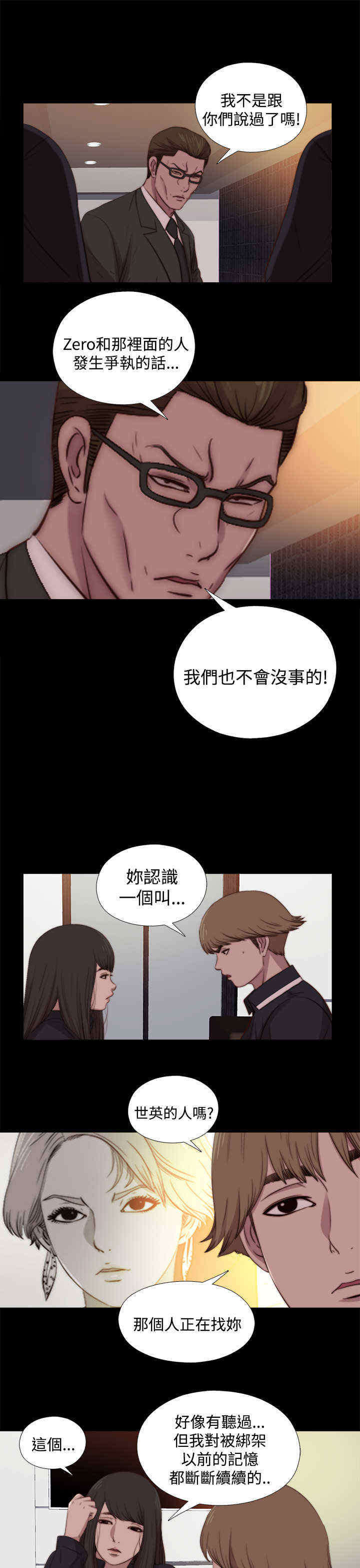 第42章：真相（下）5