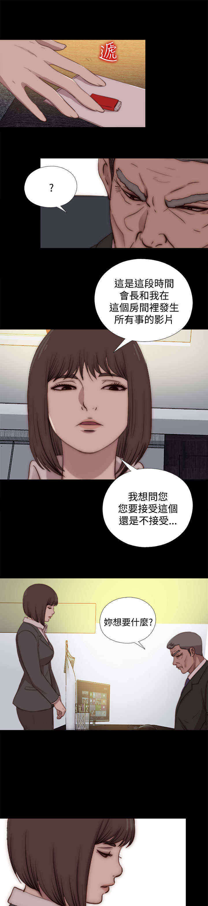 第46章：会长的错（下）6