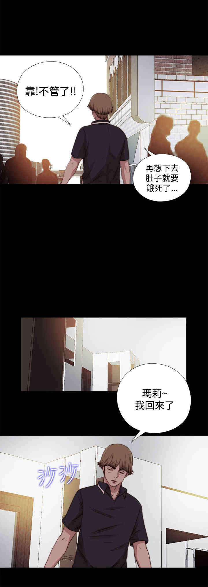 第22章：你是谁？6
