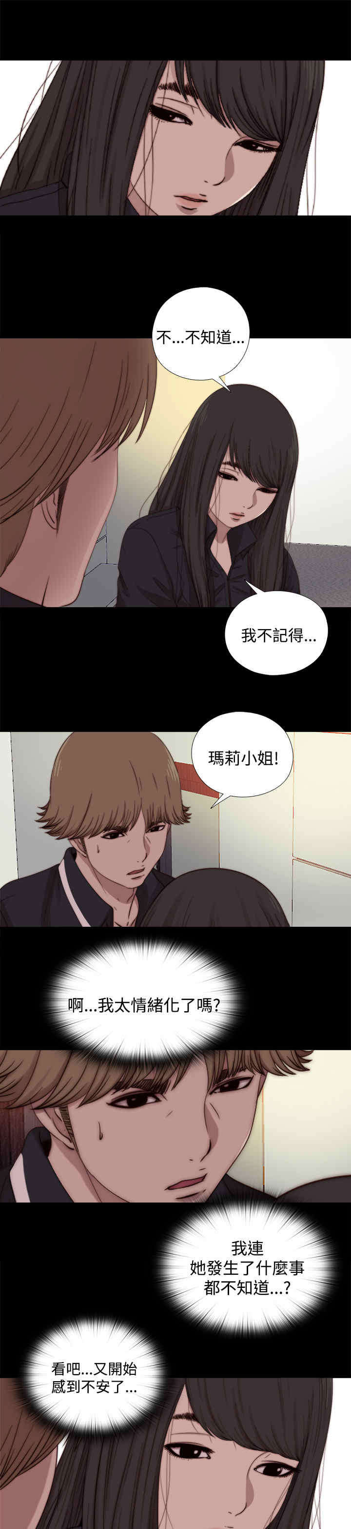 第24章： 发生了什么事9