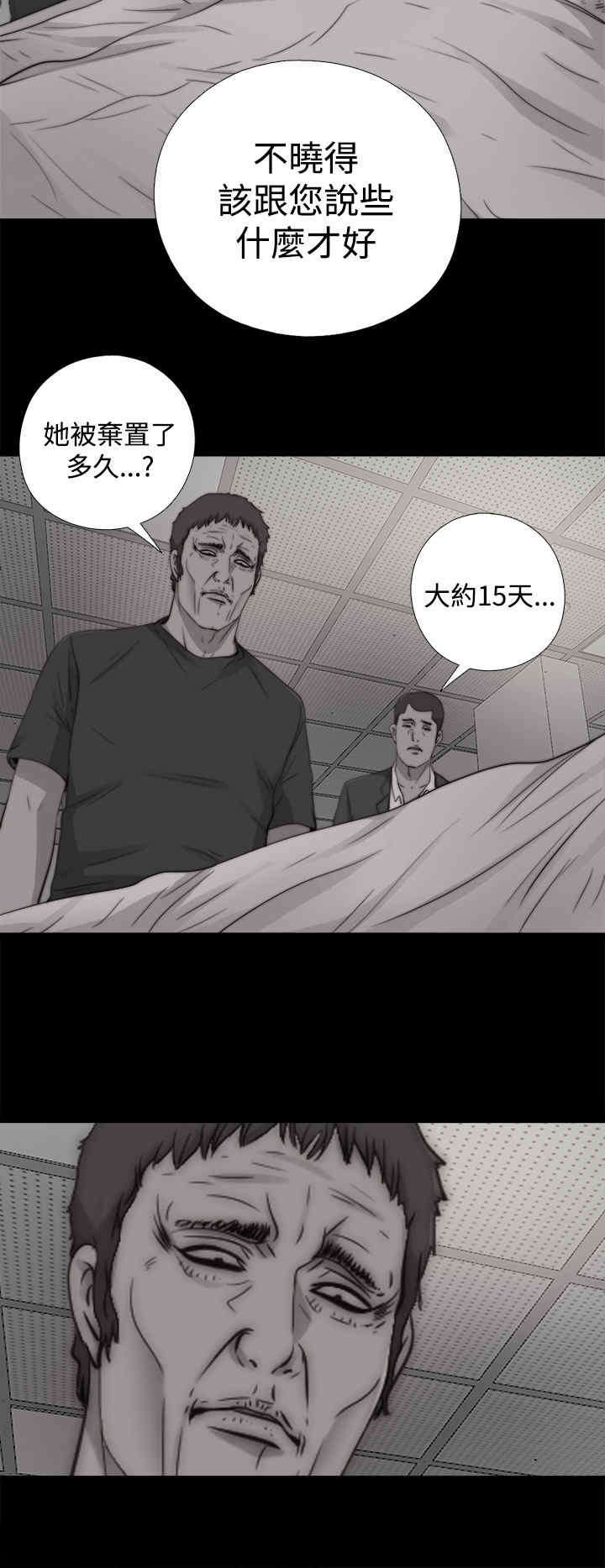 第25章：嫉妒9
