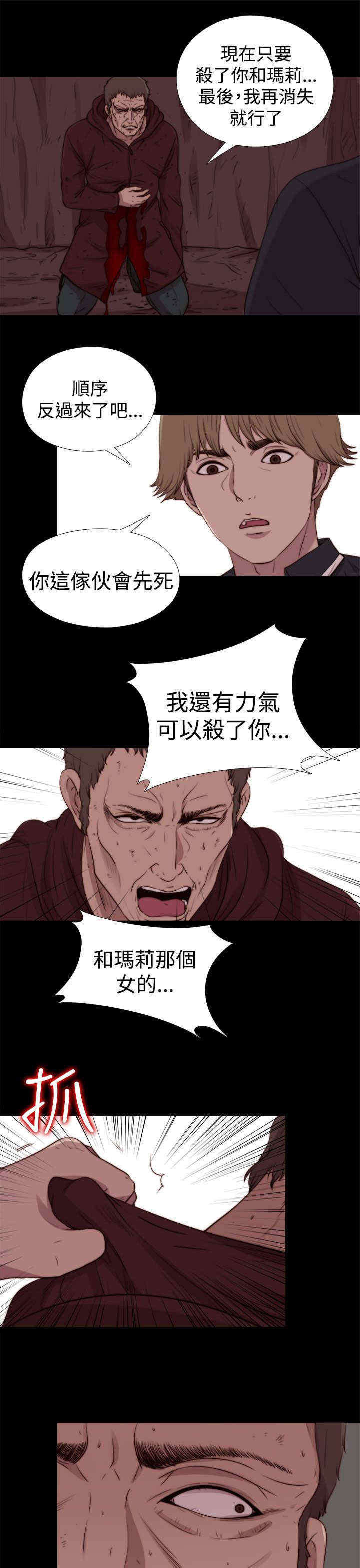 第57章：寻找梅莉（完）11