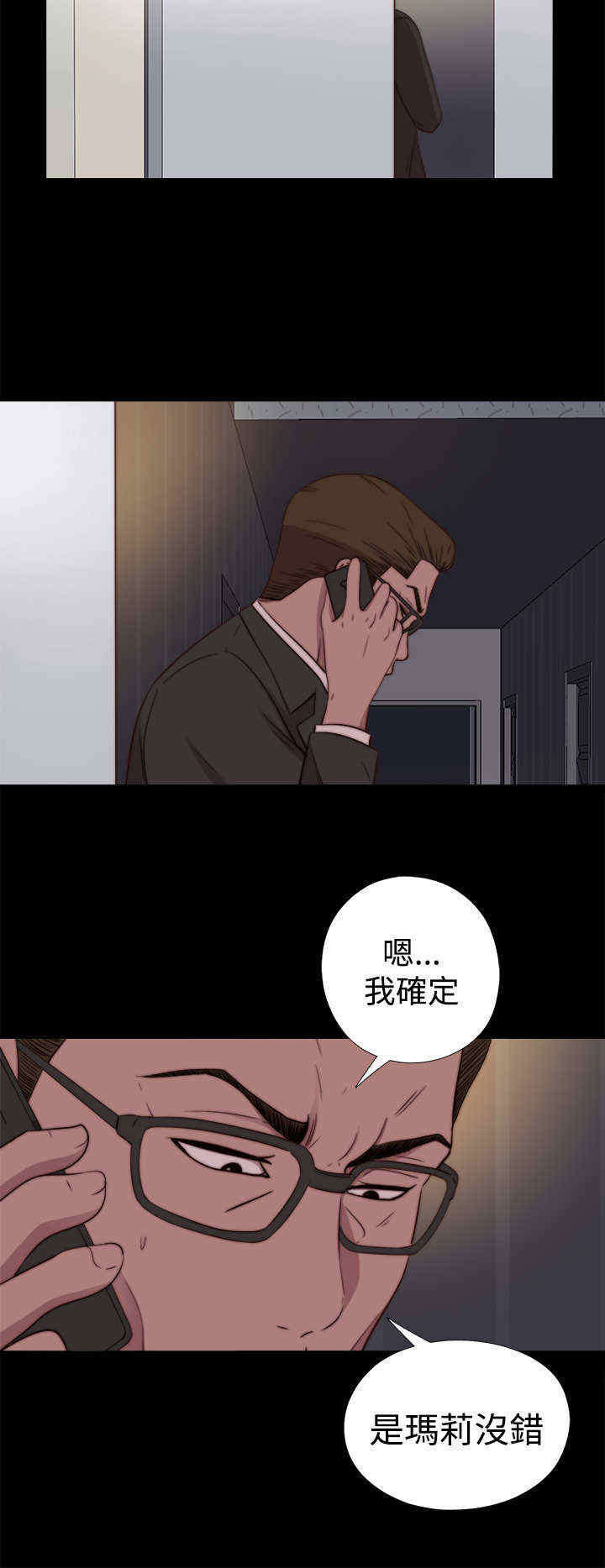 第34章：真假玛丽（下）5