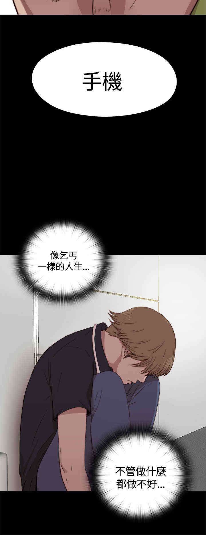 第5章：乞丐一样的人生19