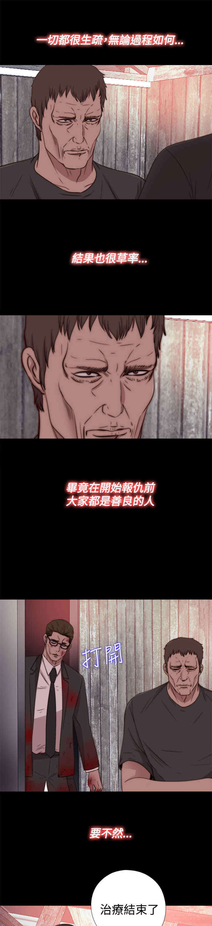 第30章：孽缘（二）8