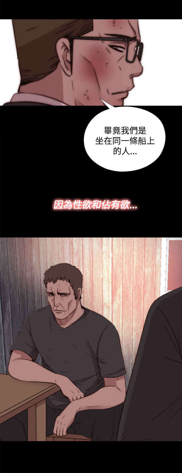 第30章：孽缘（二）11