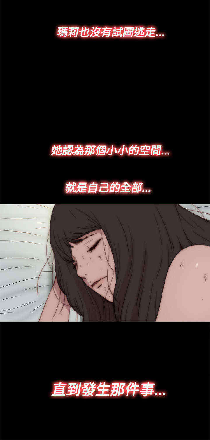 第32章：孽缘（四）12