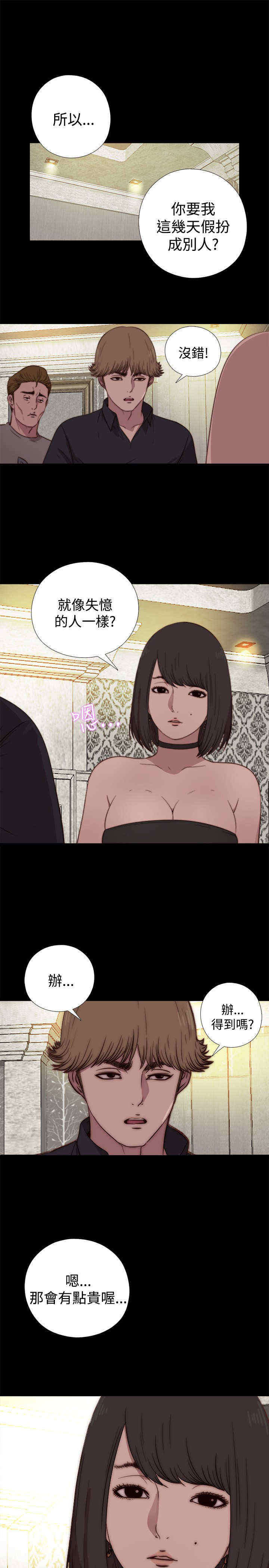 第33章：真假玛丽（上）0