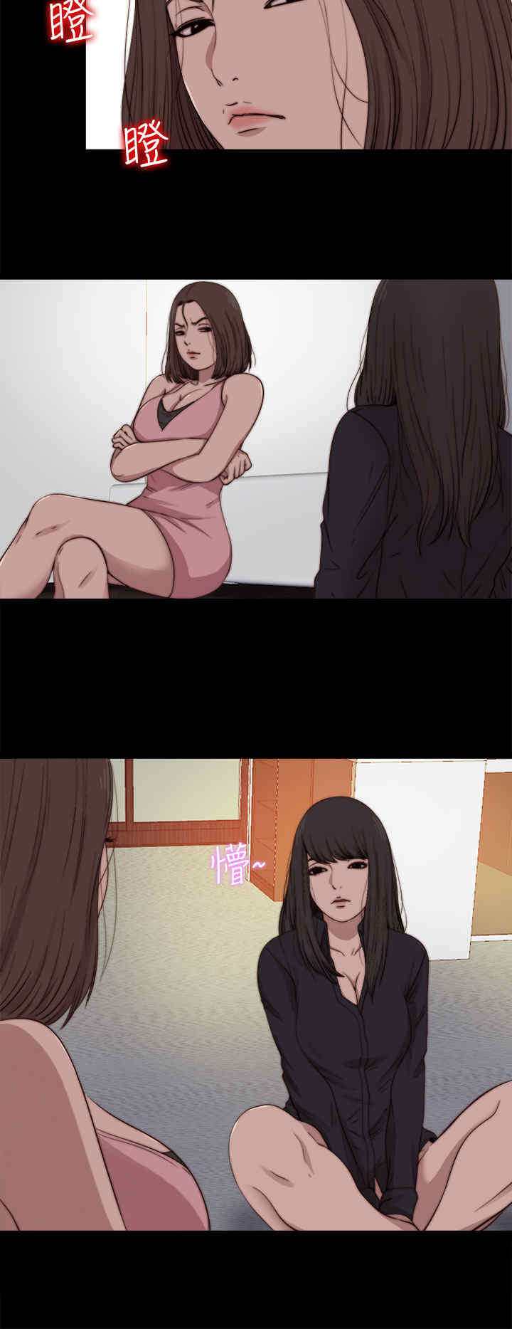 第25章：嫉妒13