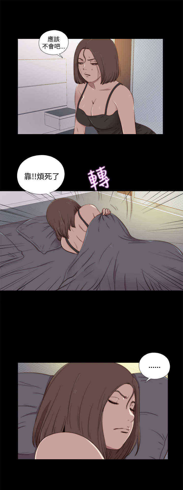 第39章：跑去哪了2