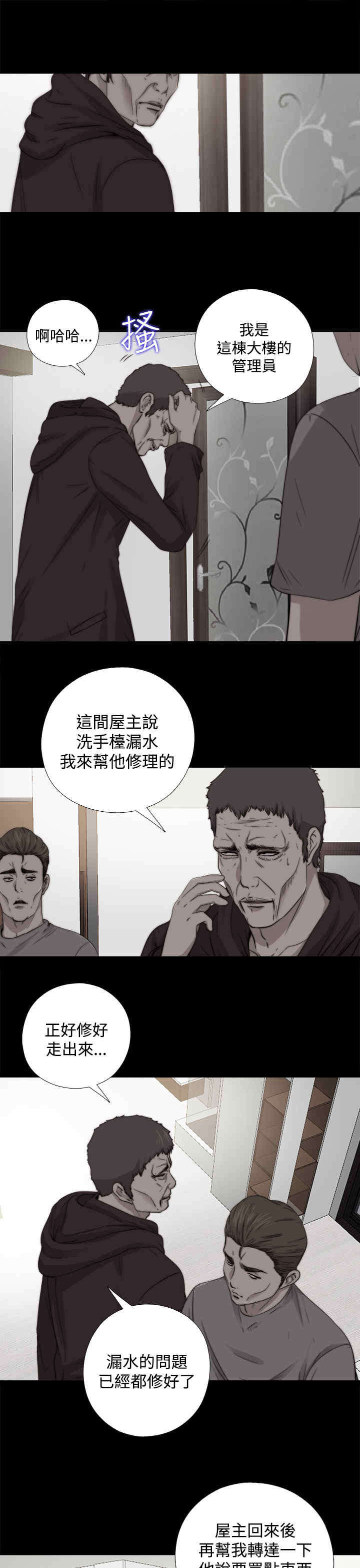 第23章：怀疑4