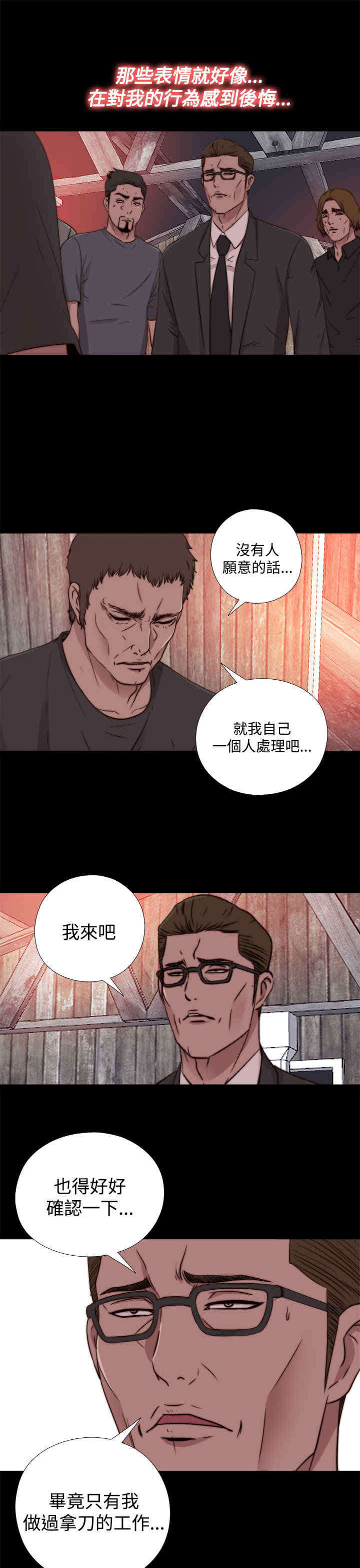 第29章：孽缘（一）8