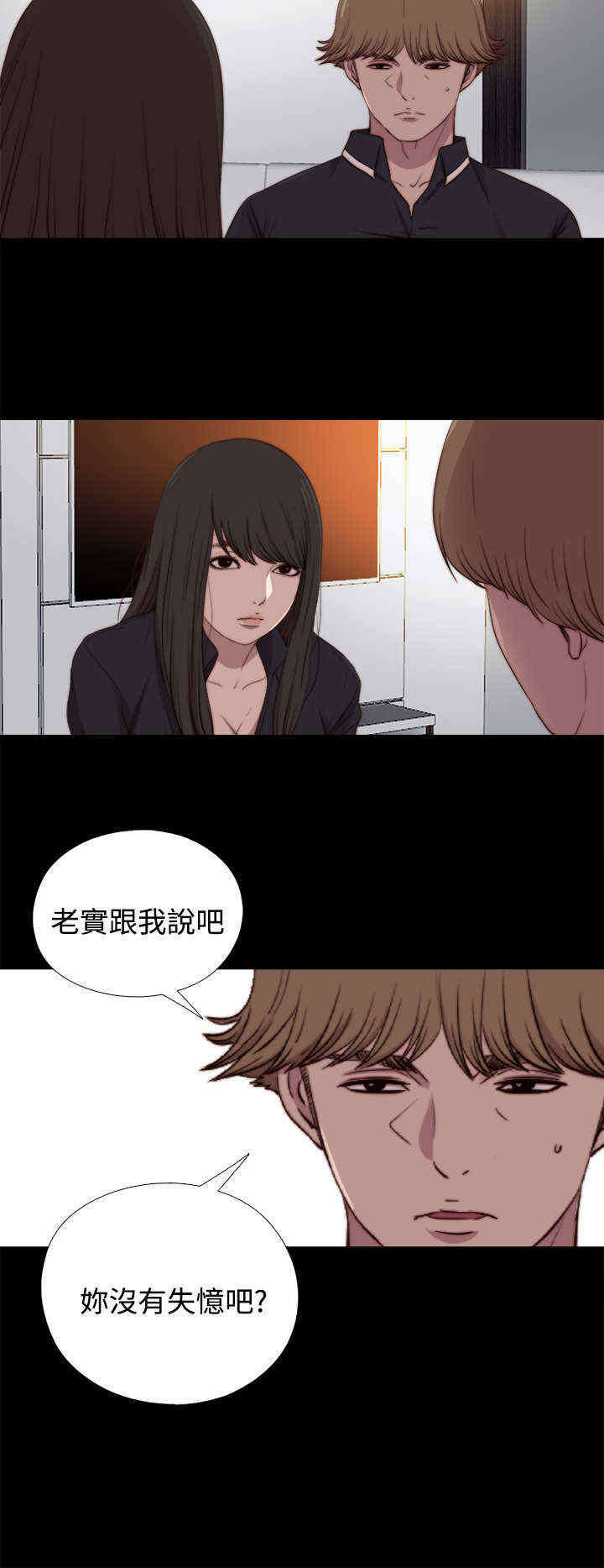 第41章：真相（上）5