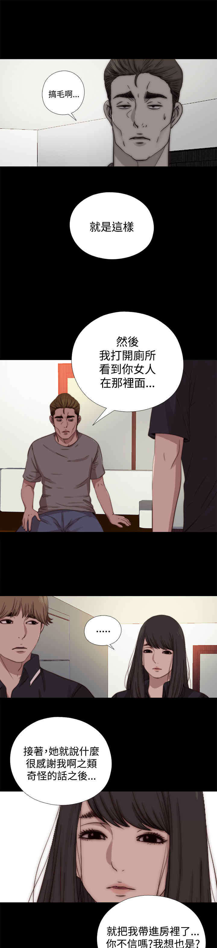 第23章：怀疑6
