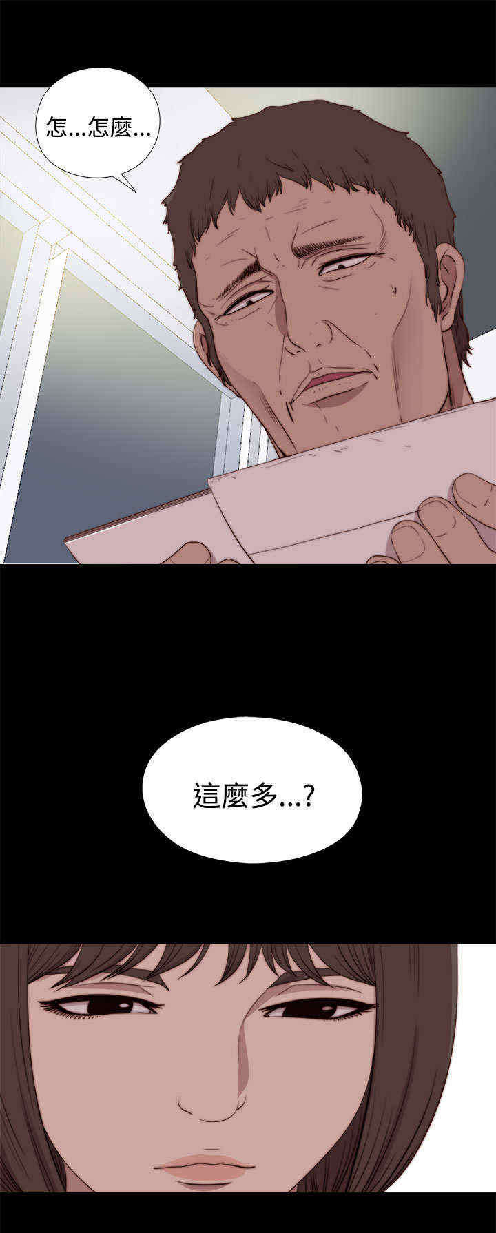 第45章：会长的错（中）4