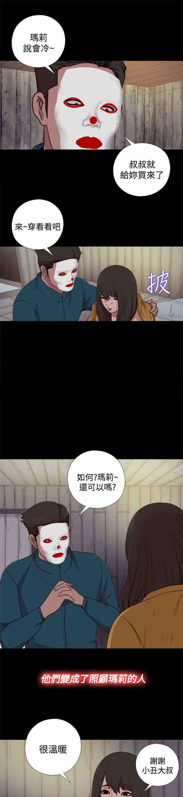 第33章：真假玛丽（上）10