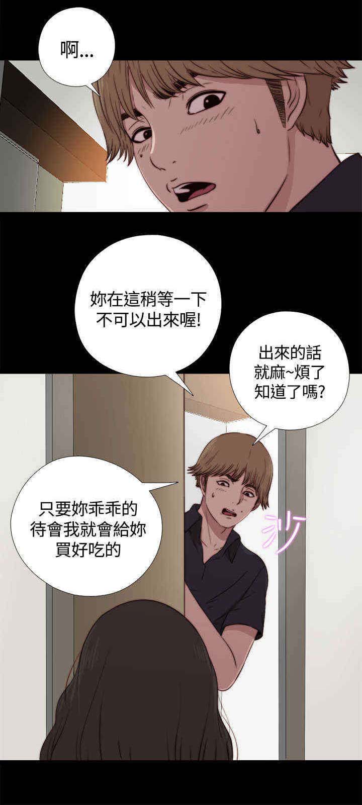 第6章：占卜师9