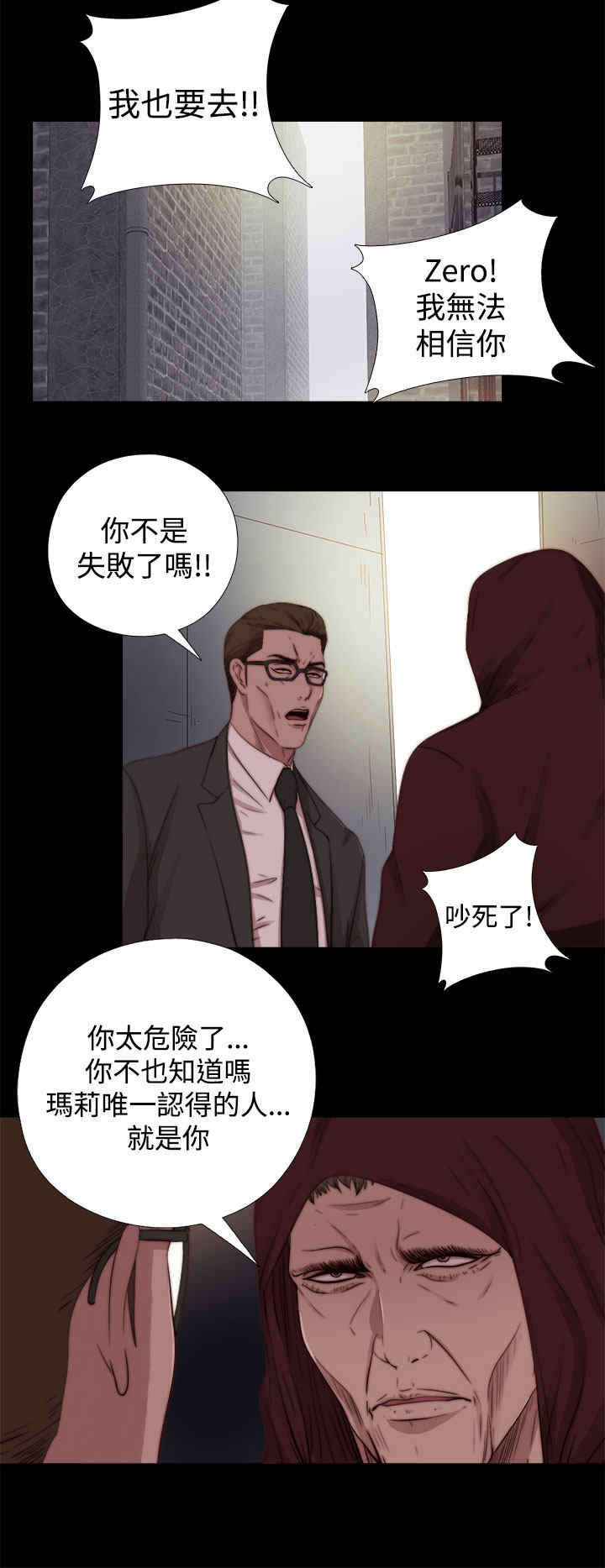 第21章：危机来临6