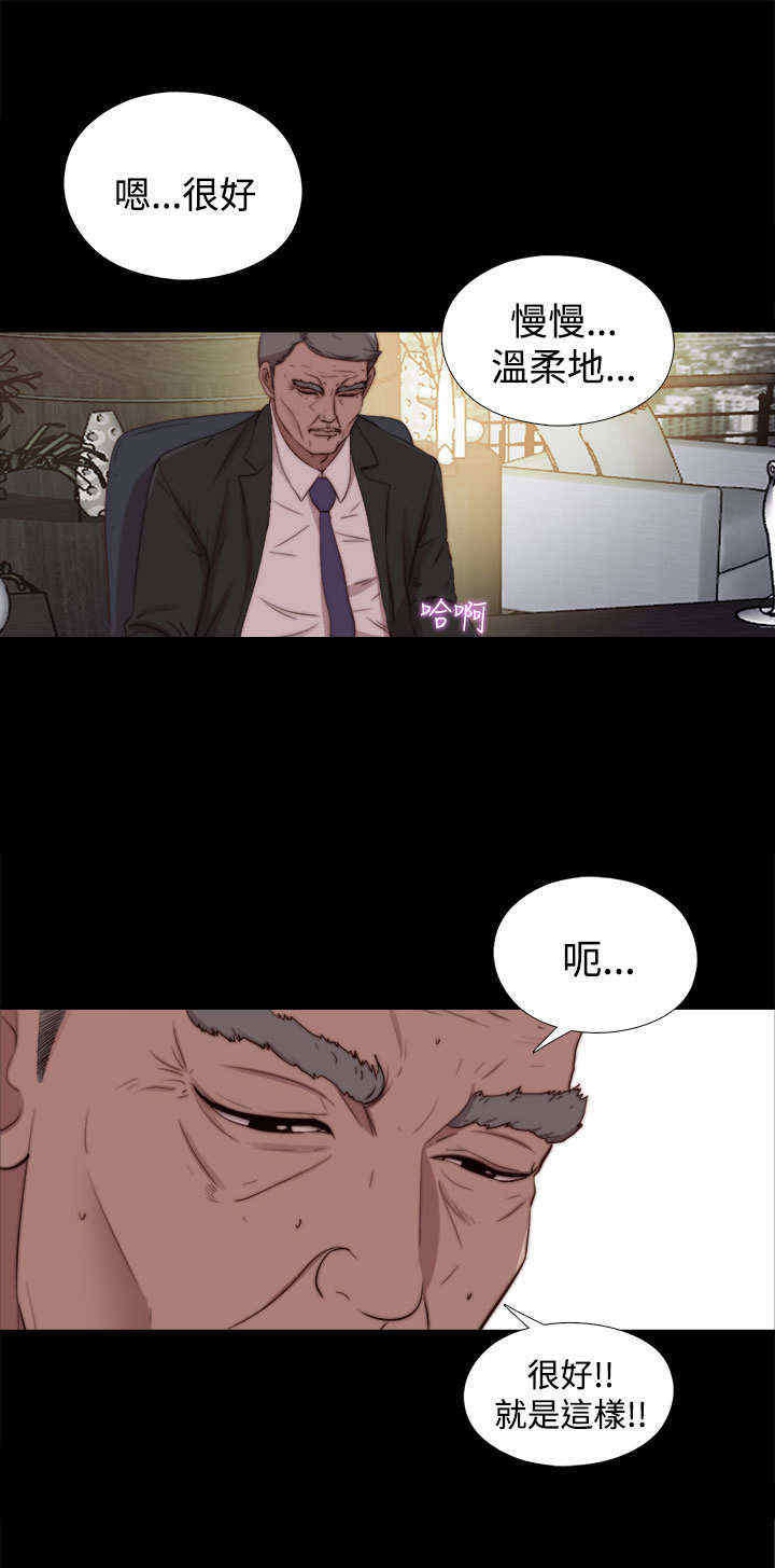 第45章：会长的错（中）5