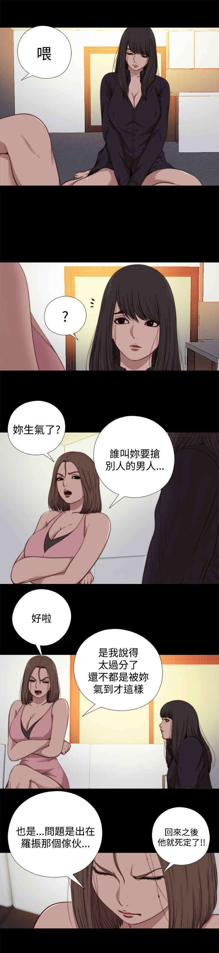 第26章：仇恨8